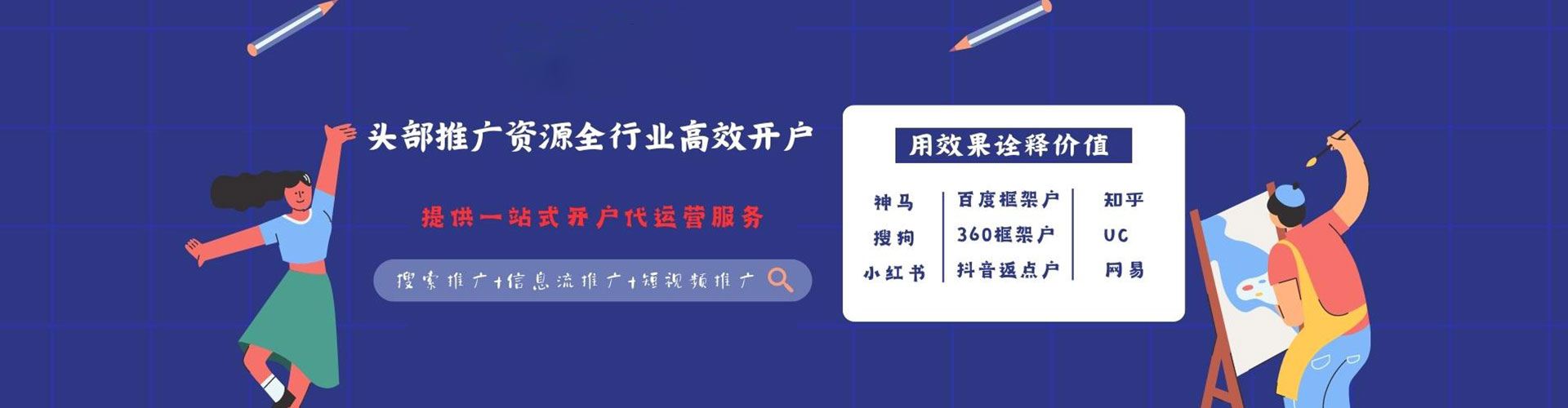 梁山信息流开户